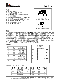 浏览型号L9110的Datasheet PDF文件第1页