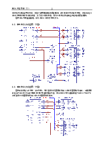 浏览型号CH341的Datasheet PDF文件第9页