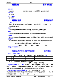 浏览型号STC89C54RD+的Datasheet PDF文件第6页