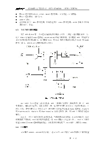 浏览型号EM78P153的Datasheet PDF文件第7页