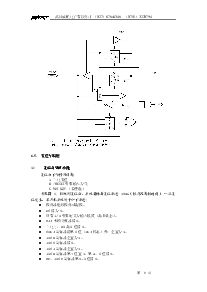 浏览型号EM78P153的Datasheet PDF文件第9页