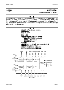 浏览型号AK5385A的Datasheet PDF文件第1页