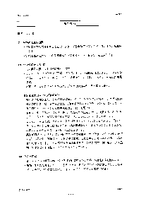 浏览型号AK8408的Datasheet PDF文件第7页