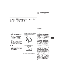 浏览型号AT-32032-TR1的Datasheet PDF文件第1页