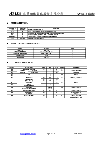 浏览型号AV2116A的Datasheet PDF文件第5页