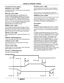 浏览型号HIP6601ACB-T的Datasheet PDF文件第5页