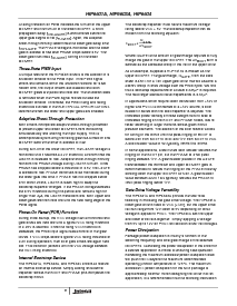 浏览型号HIP6601ACB-T的Datasheet PDF文件第6页