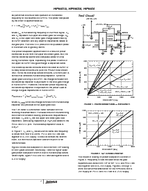浏览型号HIP6601ACB-T的Datasheet PDF文件第7页