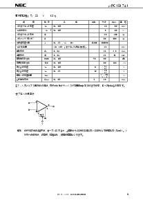 浏览型号UPC831的Datasheet PDF文件第3页