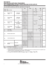 浏览型号SN74LVC2T45DCUTE4的Datasheet PDF文件第4页