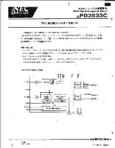 浏览型号UPD2833C的Datasheet PDF文件第6页