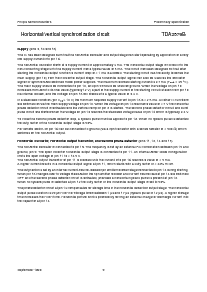 浏览型号TDA2579B的Datasheet PDF文件第9页