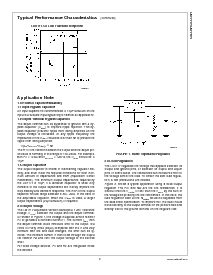 浏览型号LM1117DTX-3.3的Datasheet PDF文件第9页