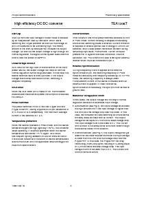 浏览型号TEA1206的Datasheet PDF文件第6页