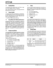浏览型号27LC128-12EP的Datasheet PDF文件第6页