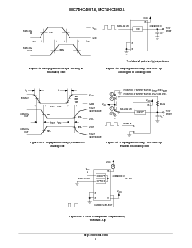 浏览型号MC74HC4852ADT的Datasheet PDF文件第8页