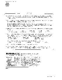 浏览型号2DI150A-120的Datasheet PDF文件第4页