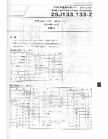 浏览型号2SJ133的Datasheet PDF文件第1页