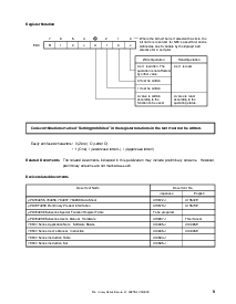 浏览型号UPD784938GF-xxx-3BA的Datasheet PDF文件第9页