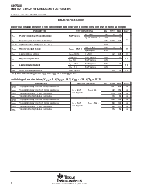 浏览型号GD75232DB的Datasheet PDF文件第6页