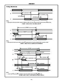 浏览型号HM1-65262-9的Datasheet PDF文件第5页