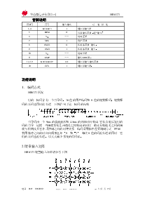 浏览型号HS6121的Datasheet PDF文件第3页