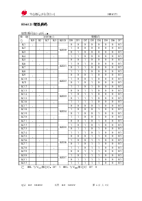 浏览型号HS6121的Datasheet PDF文件第6页