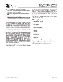 浏览型号CY7C68013A-100AXC的Datasheet PDF文件第2页