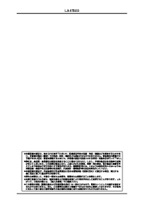 浏览型号LA47503的Datasheet PDF文件第3页