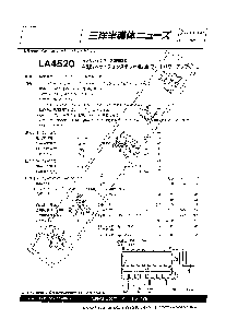 浏览型号LA4520的Datasheet PDF文件第1页
