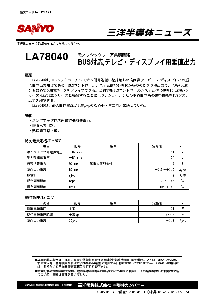 浏览型号LA78040的Datasheet PDF文件第1页