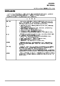 浏览型号M57959AL-01的Datasheet PDF文件第6页