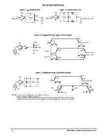 浏览型号MC75174BDW的Datasheet PDF文件第4页