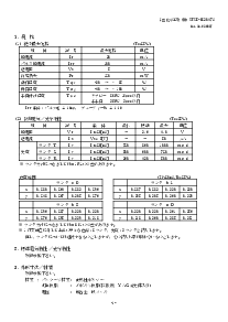 浏览型号NSCW455A的Datasheet PDF文件第2页