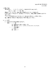 浏览型号NSCW455A的Datasheet PDF文件第3页