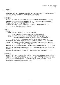 浏览型号NSCW455A的Datasheet PDF文件第5页