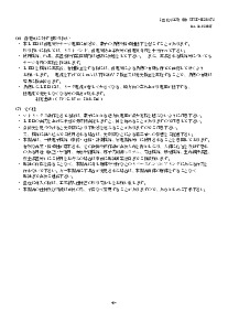 浏览型号NSCW455A的Datasheet PDF文件第7页