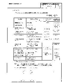 浏览型号PC817的Datasheet PDF文件第8页
