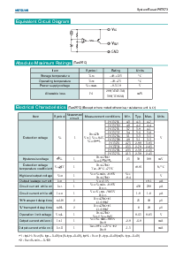 浏览型号PST573J的Datasheet PDF文件第2页