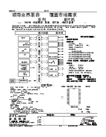 浏览型号STC12C3052AD的Datasheet PDF文件第2页