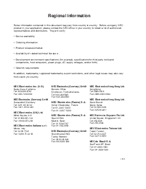 浏览型号UPD17135ACT-xxx的Datasheet PDF文件第3页