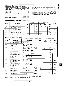 浏览型号54LS126DMQB的Datasheet PDF文件第2页