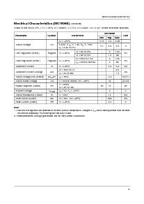 浏览型号MC7805AECT的Datasheet PDF文件第3页