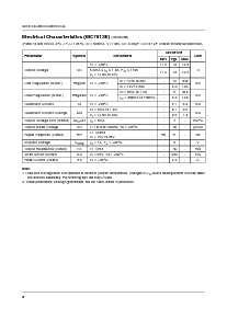 浏览型号MC7805AECT的Datasheet PDF文件第6页