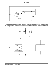 浏览型号MC33464N-30CTR的Datasheet PDF文件第5页