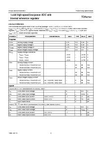 浏览型号TDA8764TS/8的Datasheet PDF文件第8页