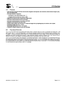 浏览型号CY7C65100-SC的Datasheet PDF文件第3页