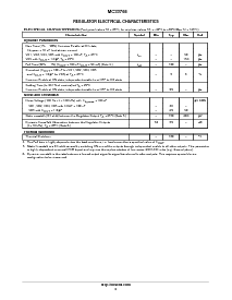浏览型号MC33765DTB的Datasheet PDF文件第5页