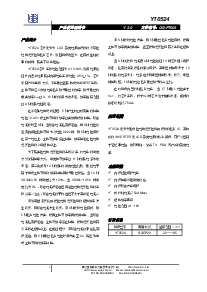 浏览型号YT0524的Datasheet PDF文件第1页