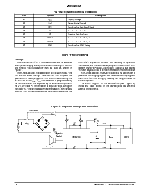 浏览型号MC34216ADW的Datasheet PDF文件第8页